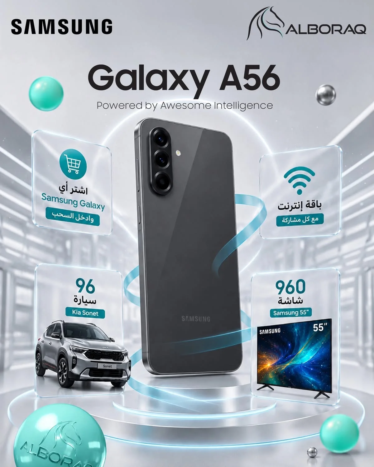 Galaxy A56 - دمشق