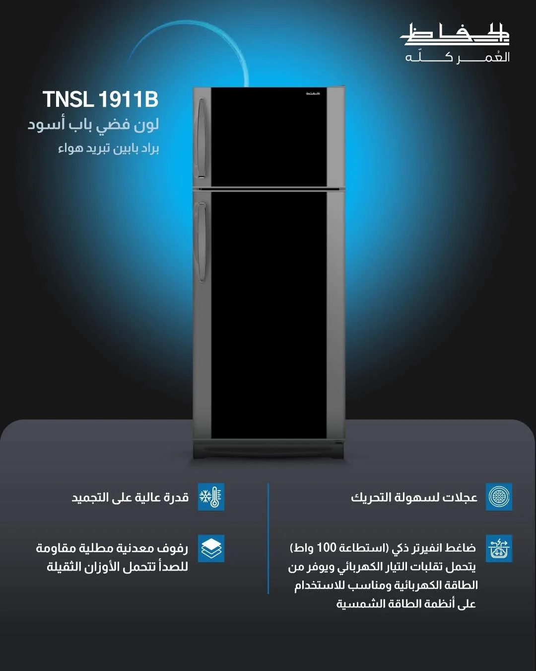 براد من الحافظ - دمشق