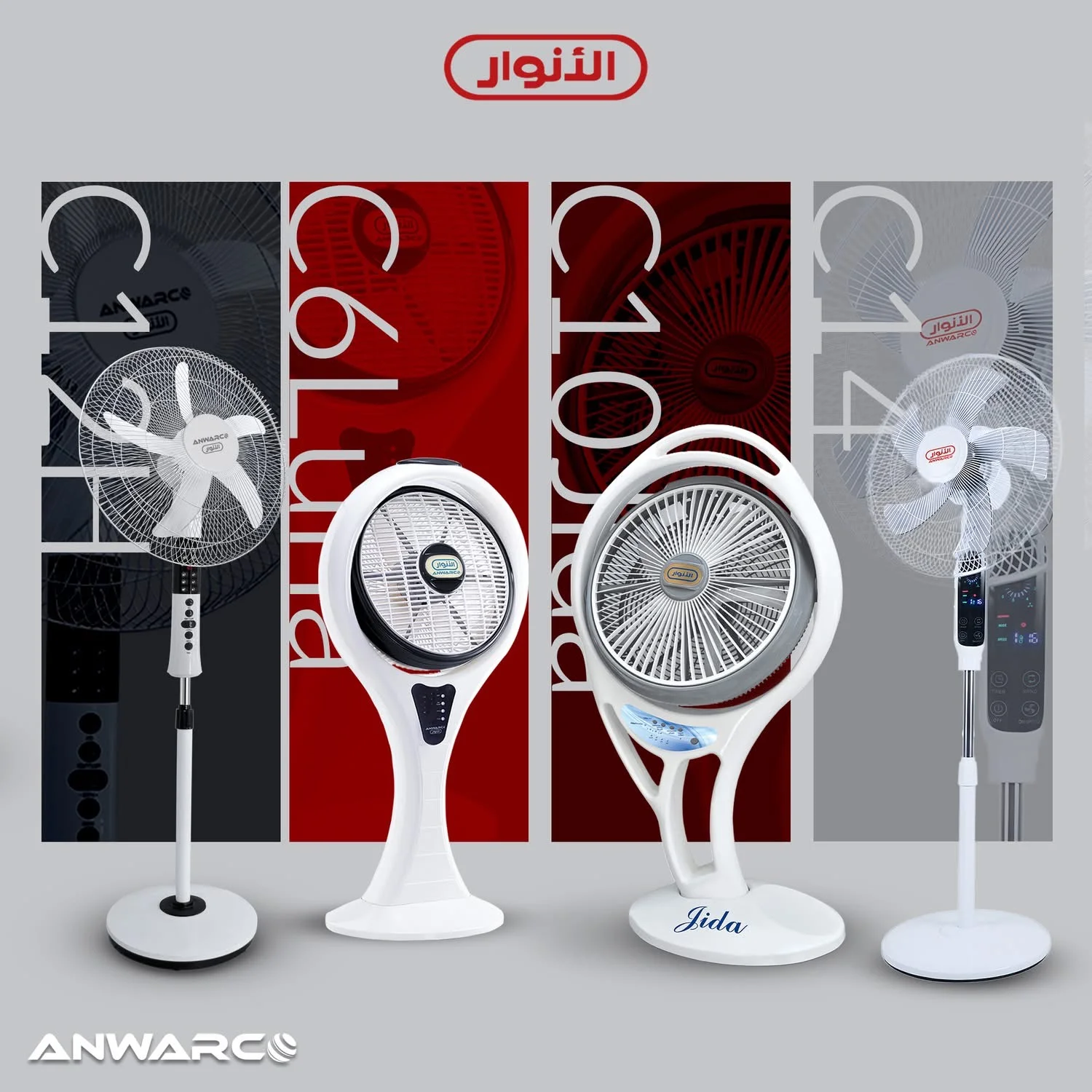مروحة من شركة الانوار C12h - دمشق