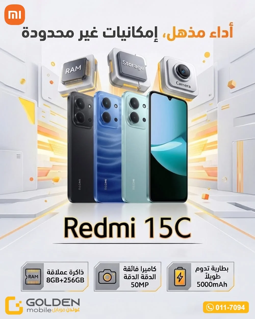 Redmi 15C - دمشق
