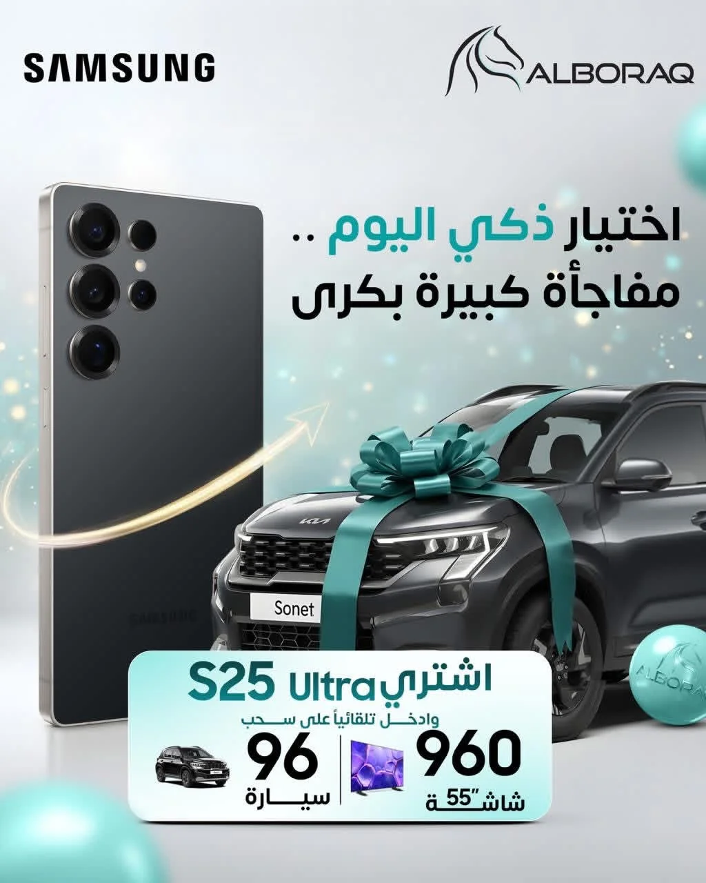 Galaxy S25 Ultra - دمشق