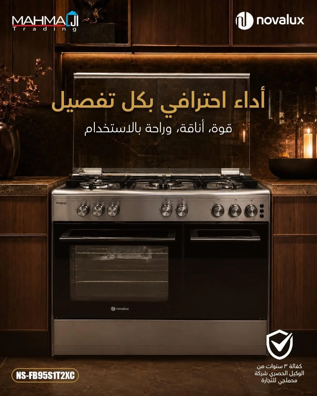 فرن من Novalux - دمشق