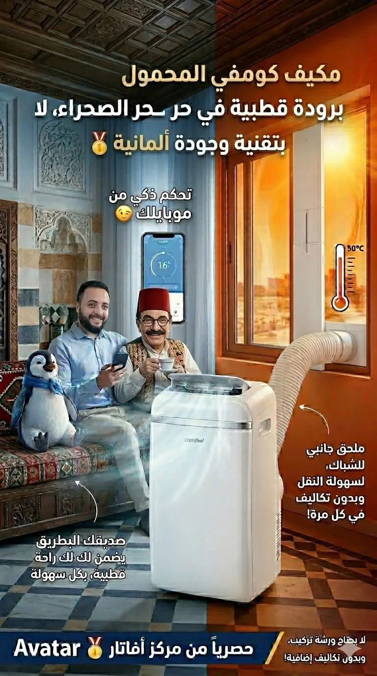 مكيف ماركة المانية - دمشق