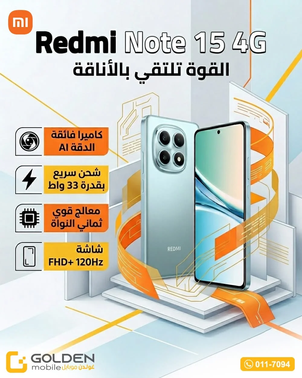 Redmi Note 15 - دمشق