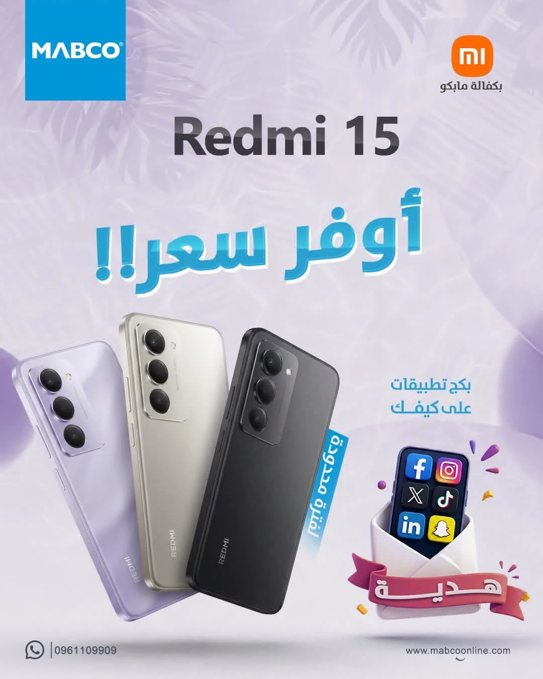 Redmi 15 - دمشق