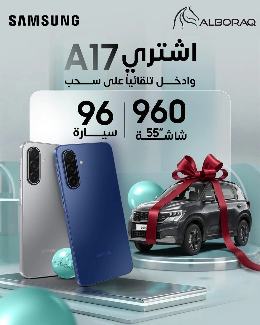 Galaxy A17 - دمشق