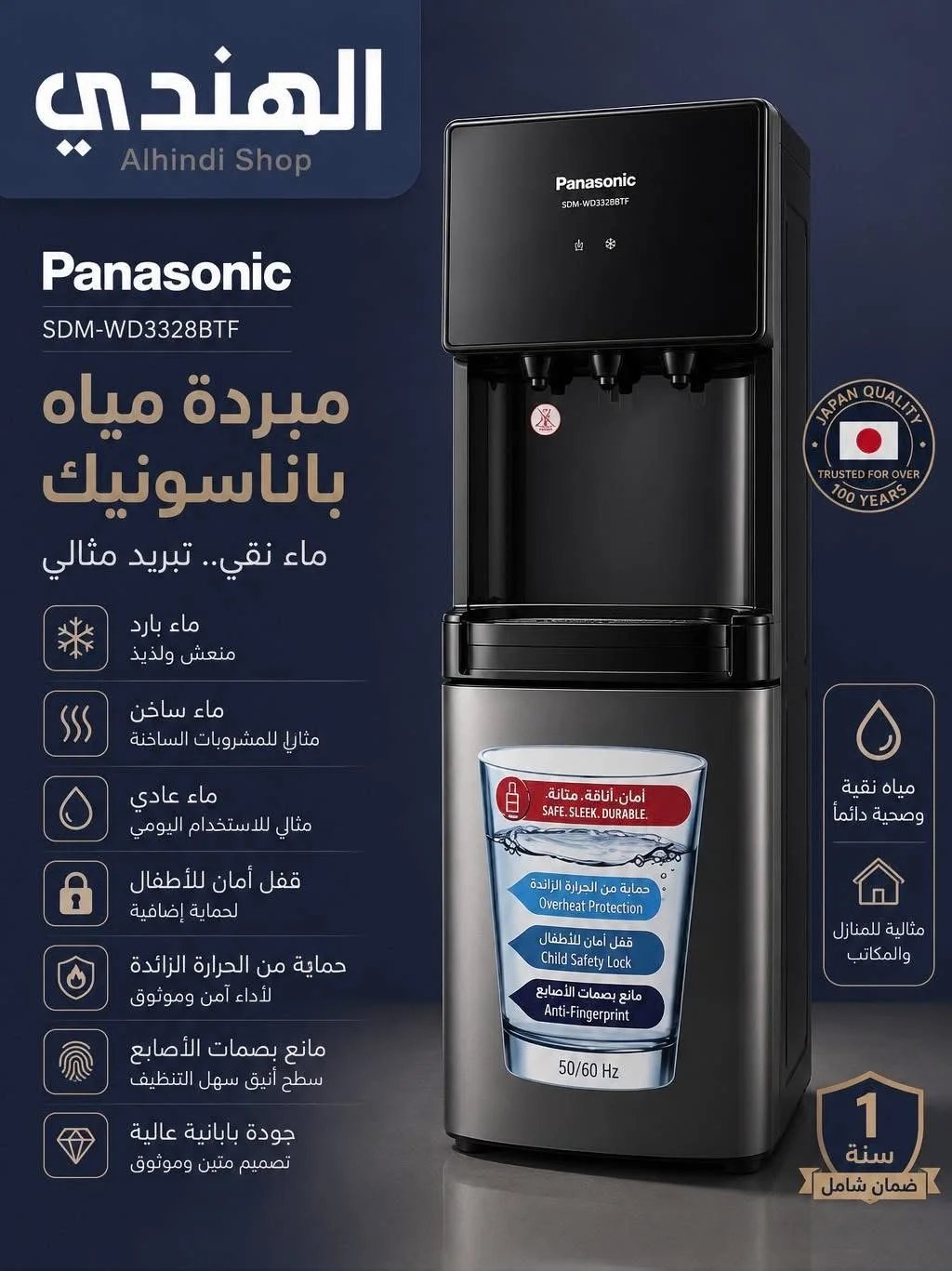 كولر مياة باناسونيك - دمشق