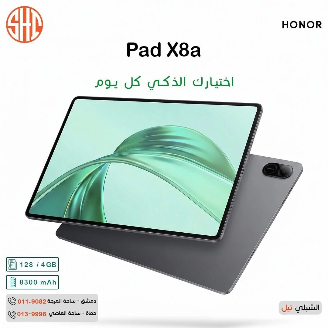 Honor Pad X8A - دمشق