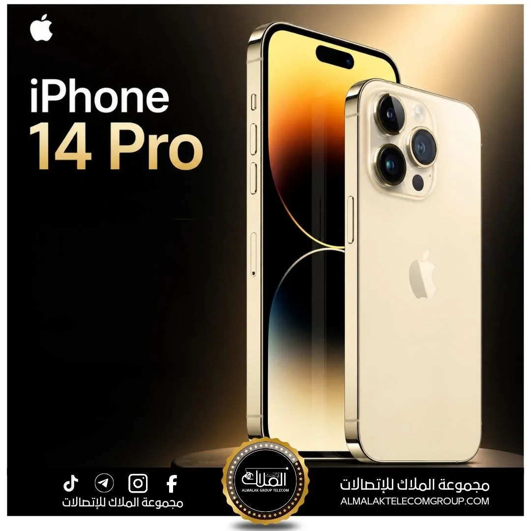 iPhone 14 Pro - عفرين
