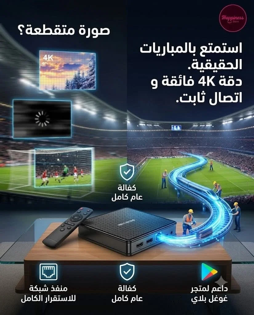 Tv Box - دمشق