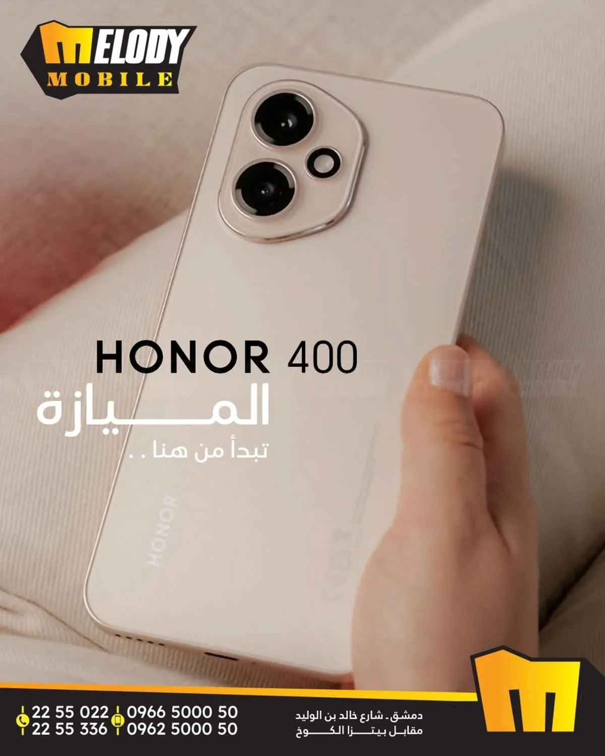 Honor400 - دمشق