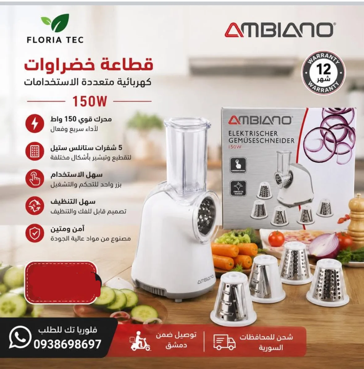 قطاعة خضراوات - دمشق