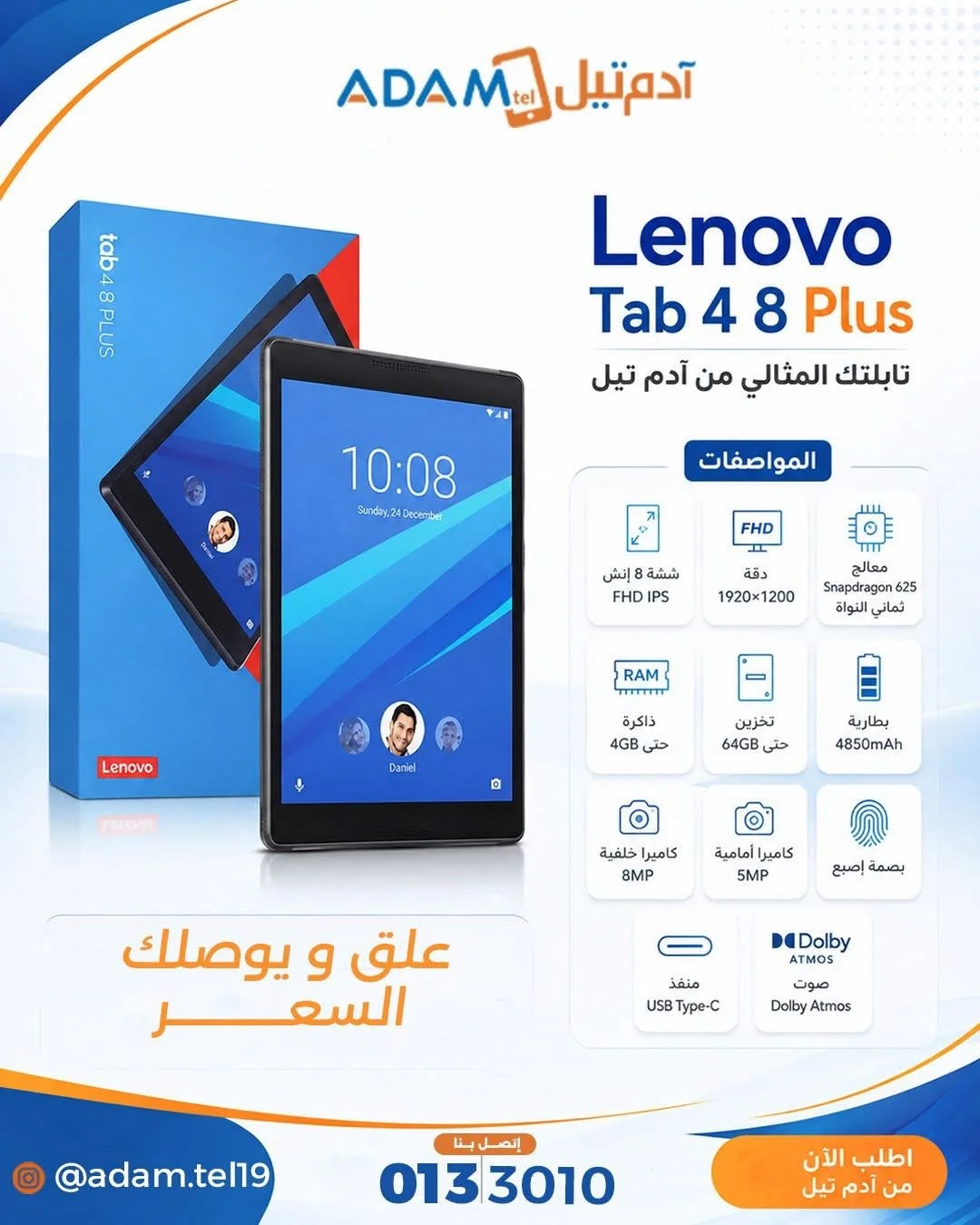 Lenovo Tab 4 8 Plus - حماة