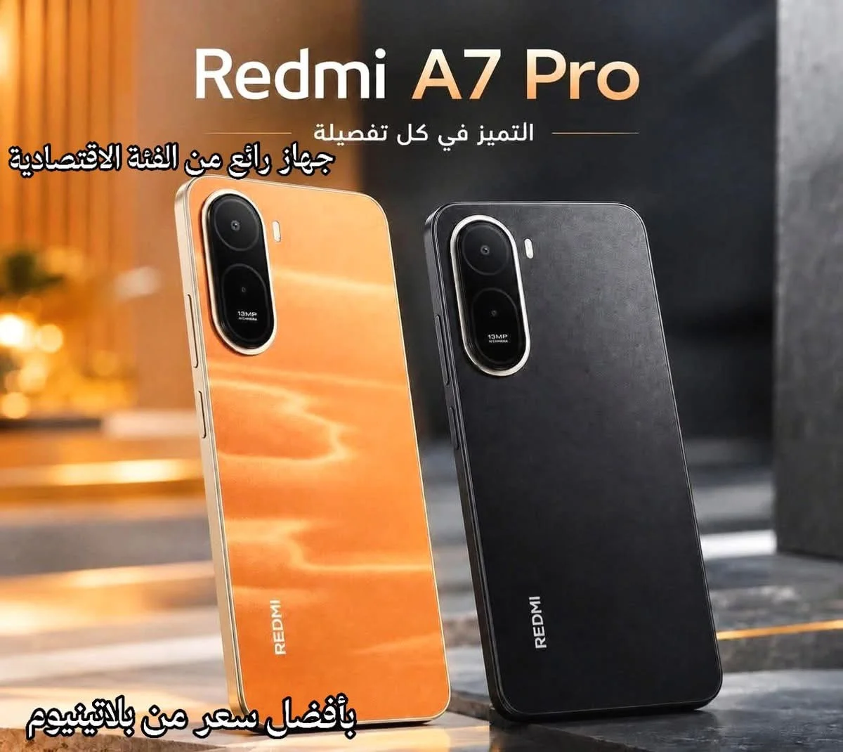 Redmi A7 Pro - دمشق