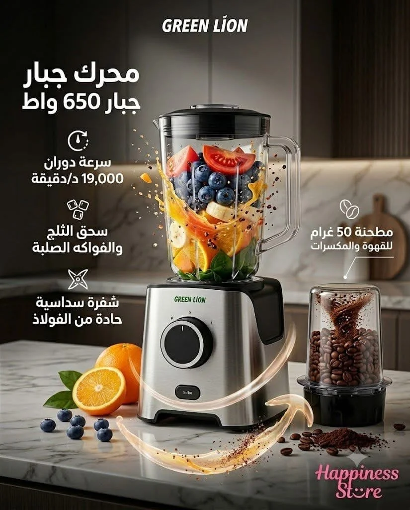 خلاط طحن - دمشق