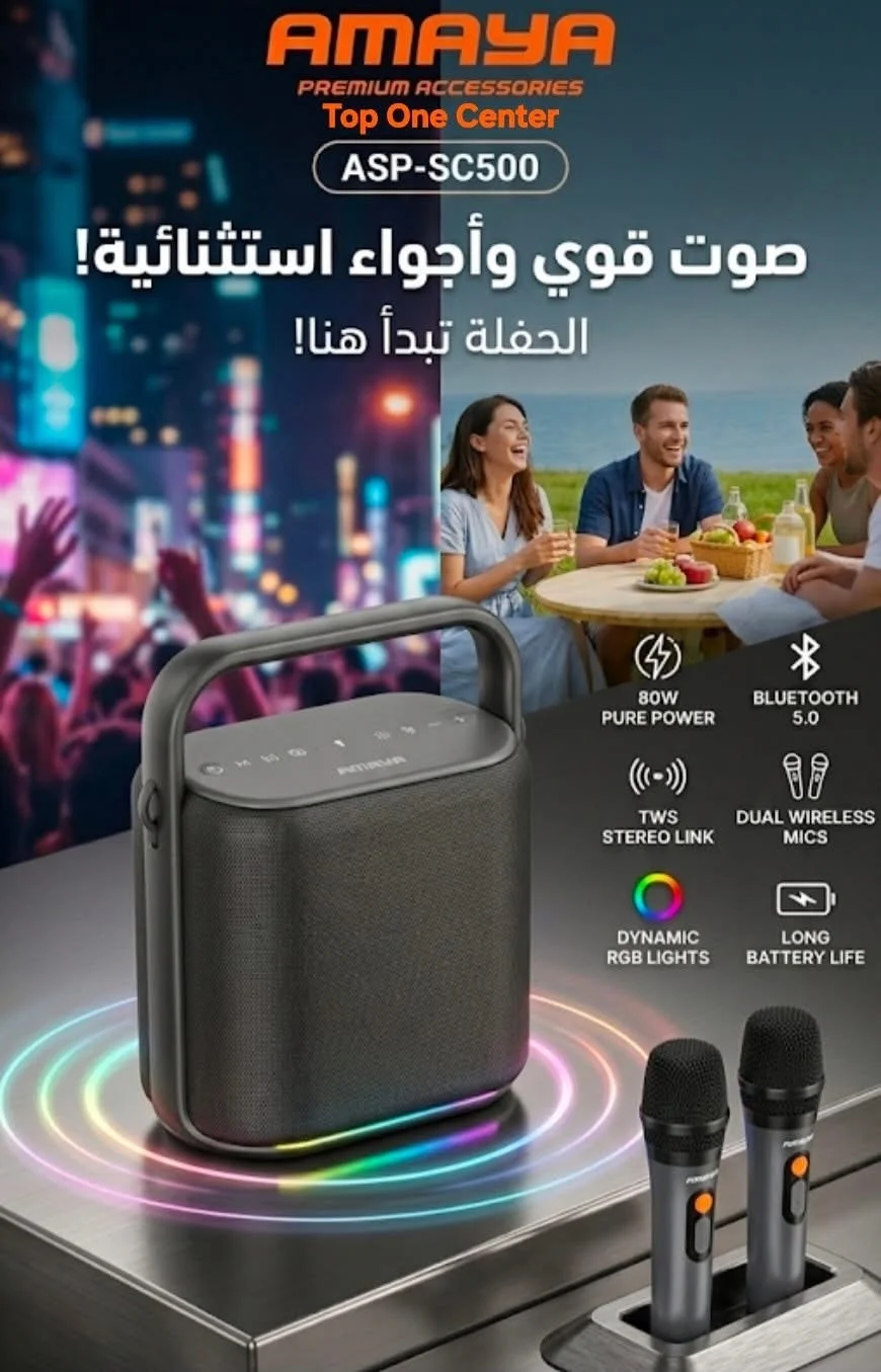 سبيكر + مايك لاسلكي - دمشق