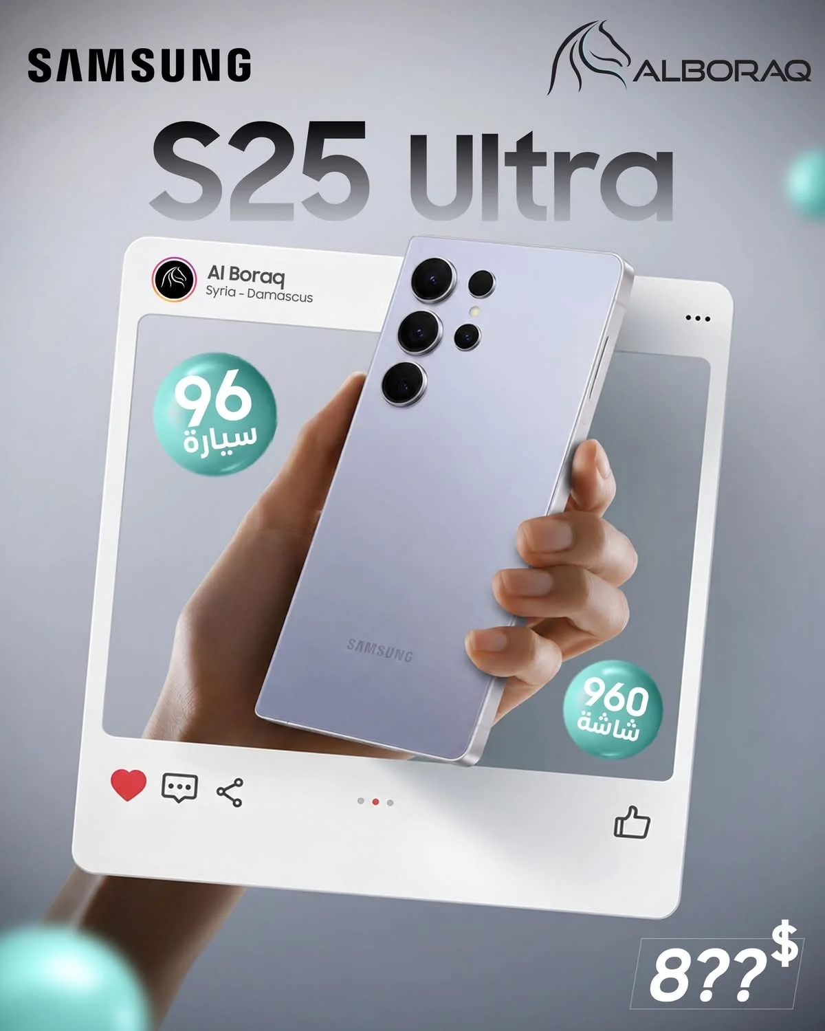 Samsung S25 Ultra - دمشق