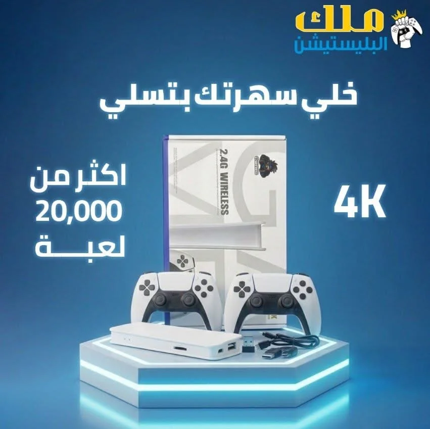 بديل ال PlayStation - دمشق