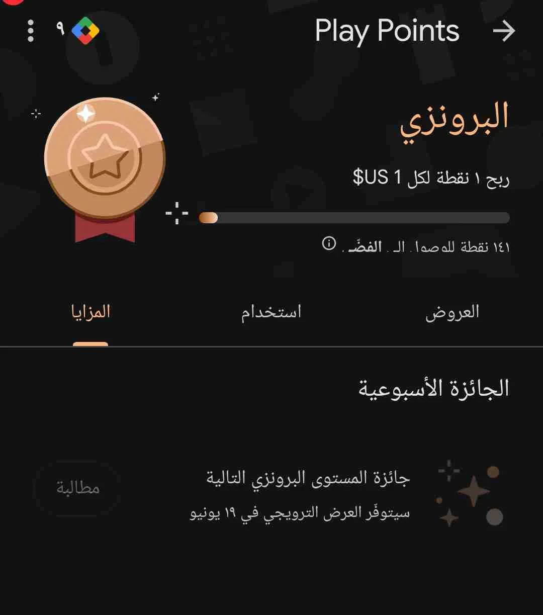 حساب جوجل بلاي امريكي - دمشق