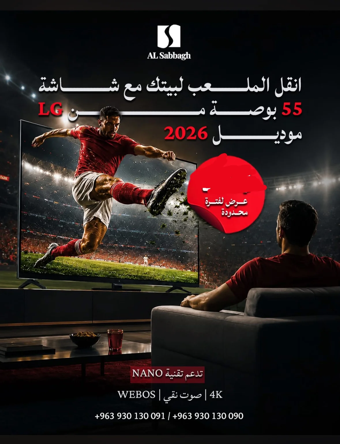 شاشة من LG - دمشق