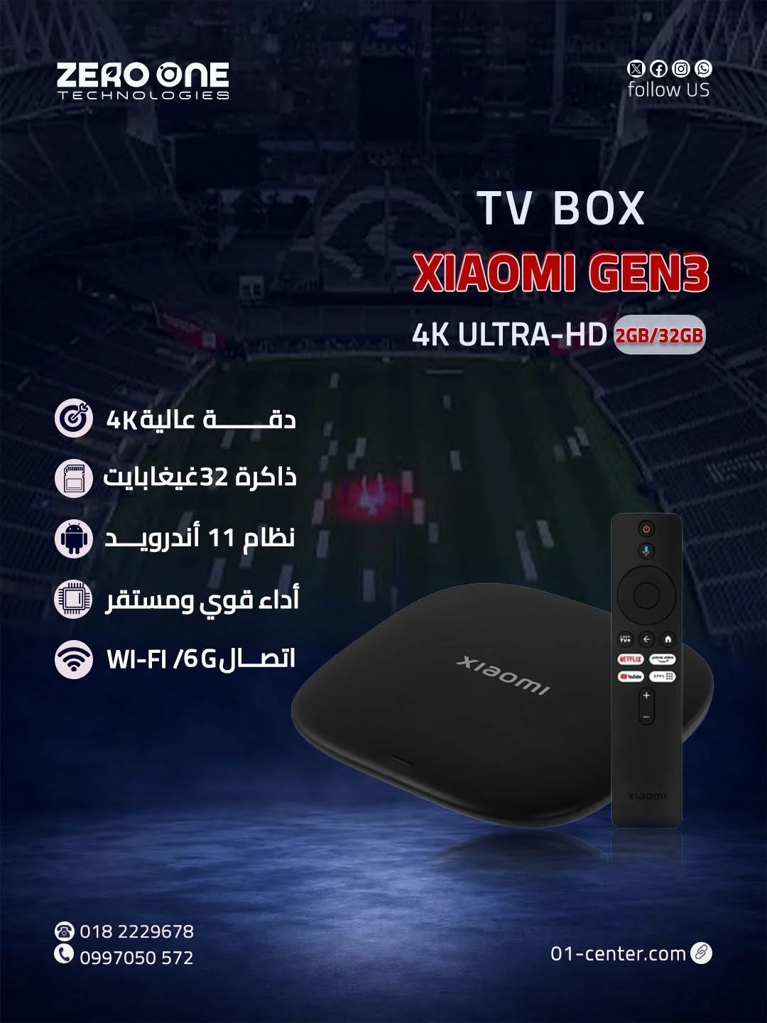 Xiaomi TV BOX S - طرطوس