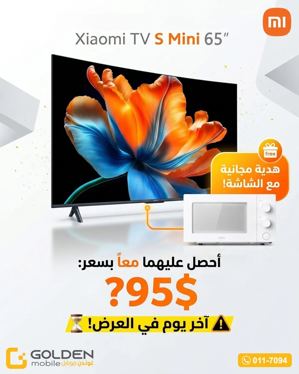 TV Smart 65” S mini+ Microwave - دمشق