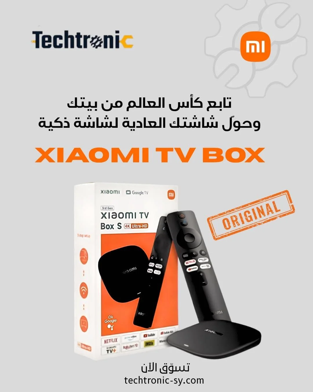 Tv Box الجيل 3 - دمشق