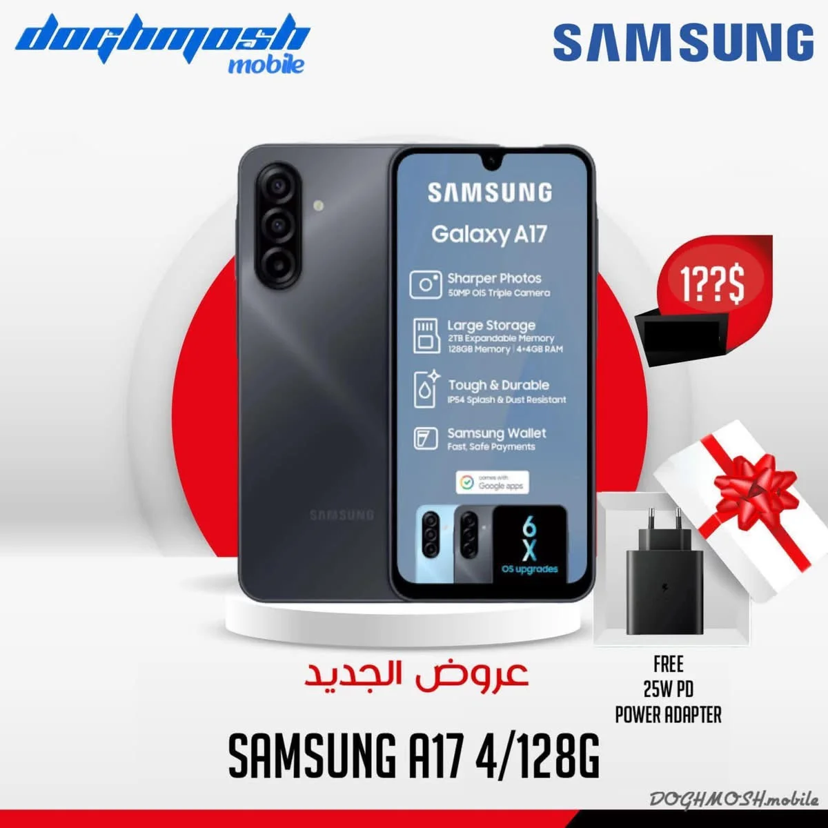 Samsung Galaxy A17 - دمشق