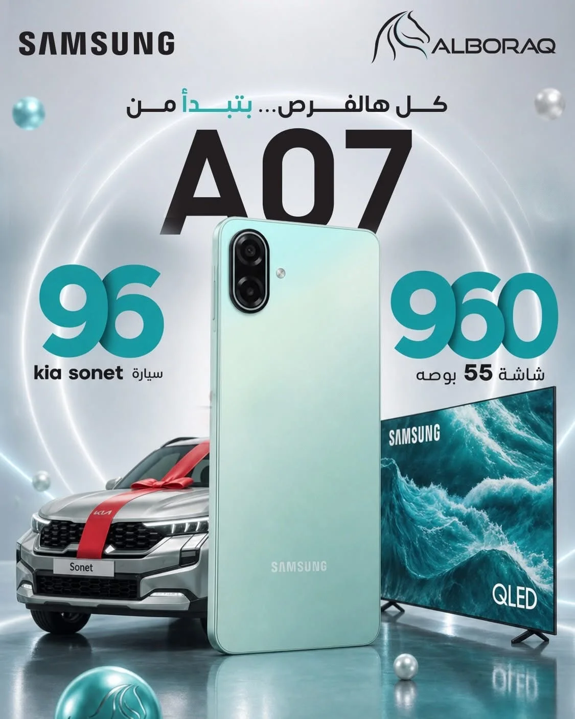 Samsung A07 - دمشق