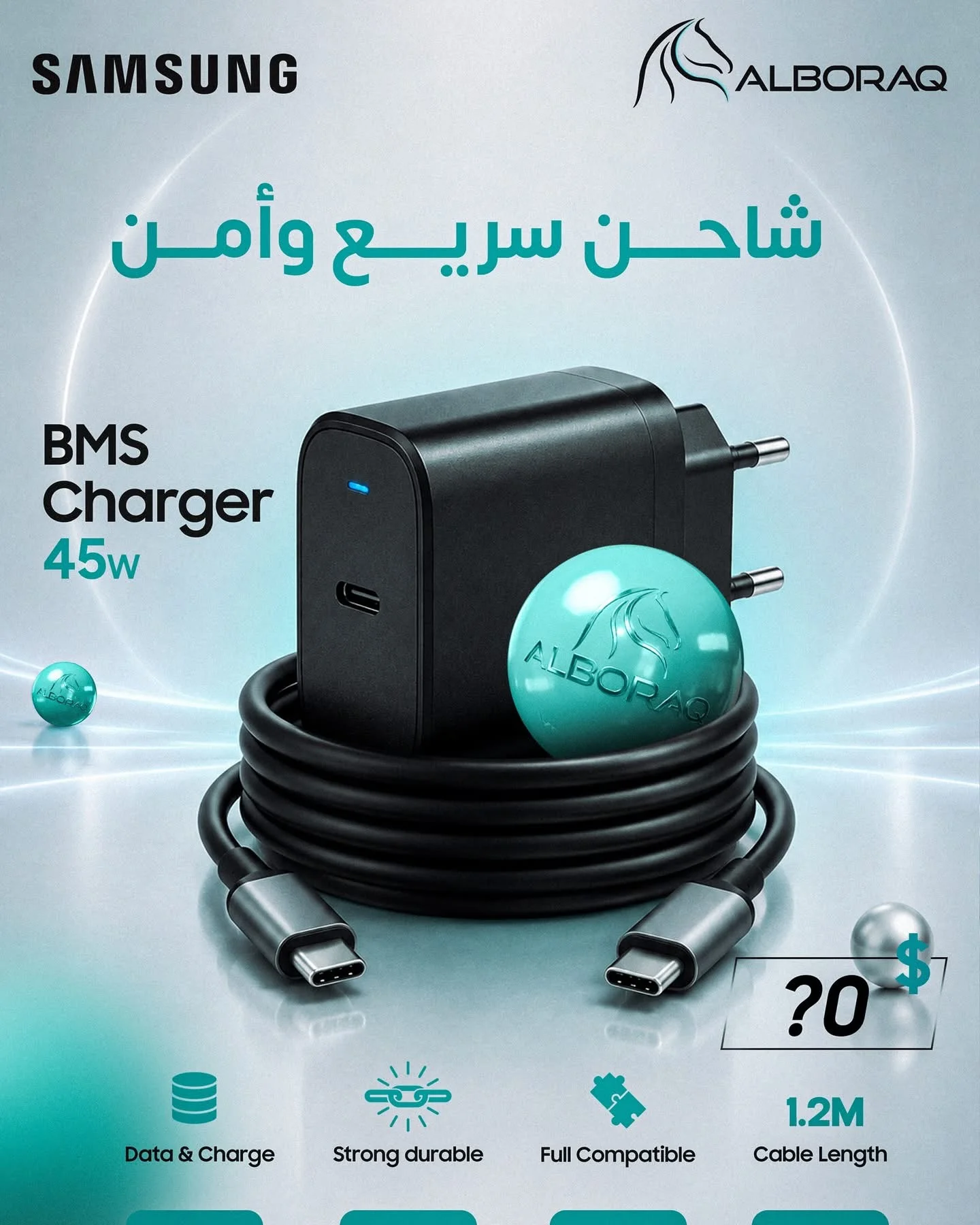 شاحن سريع 45 واط - دمشق