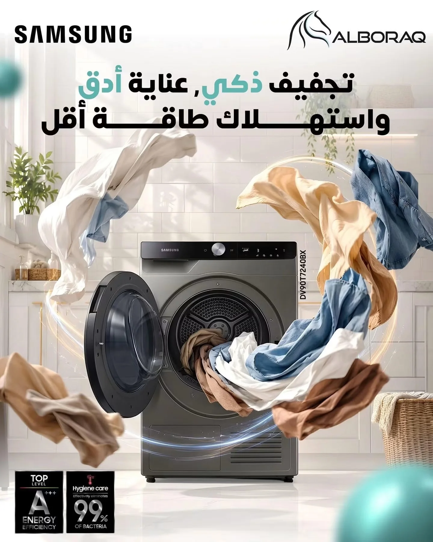 نشافة من سامسونغ - دمشق