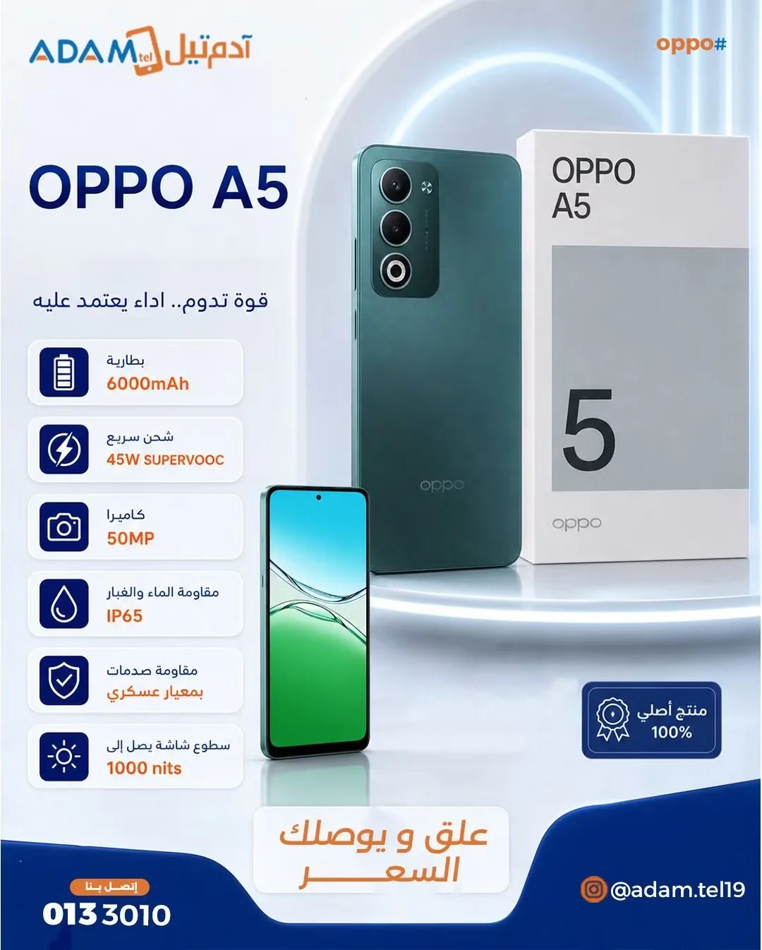OPPO A5 - حماة