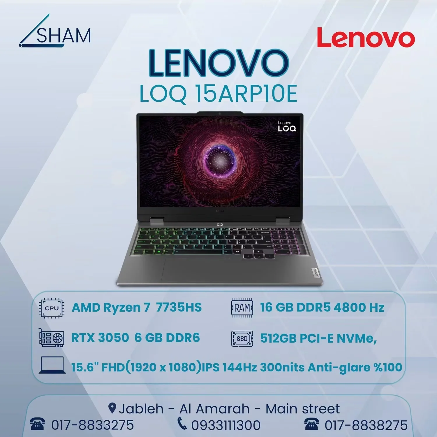 Lenovo LOQ - جبلة