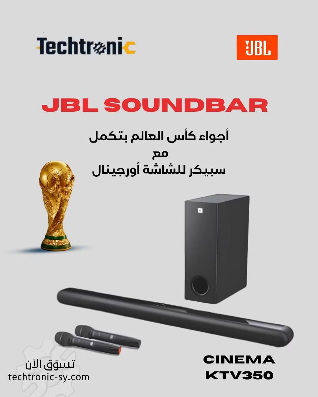JBL Cinema - دمشق