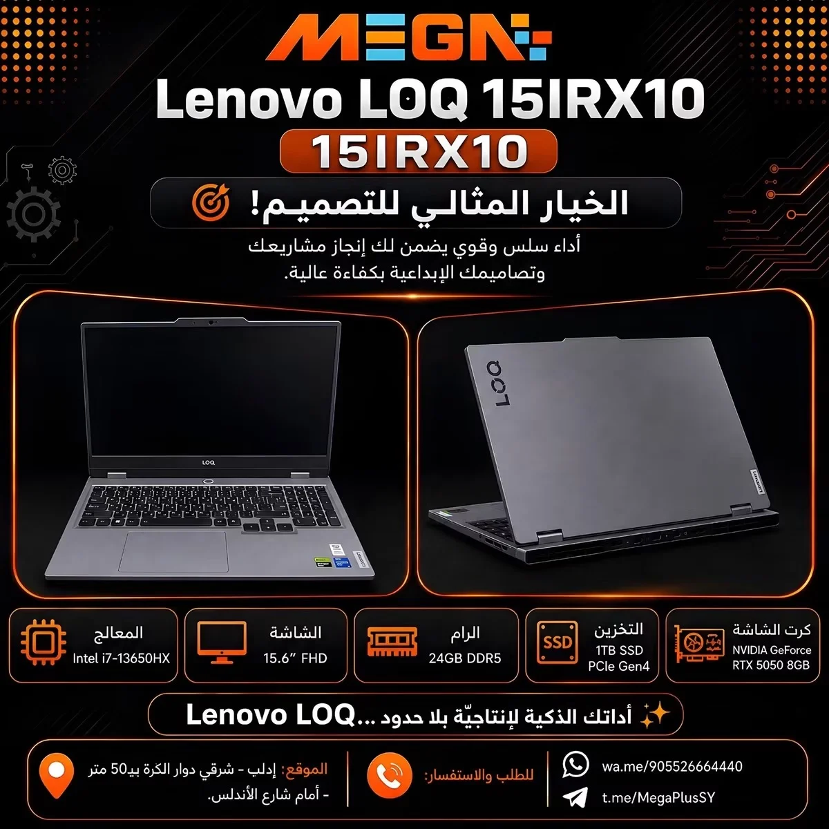 Lenovo LOQ 15IRX10 - إدلب