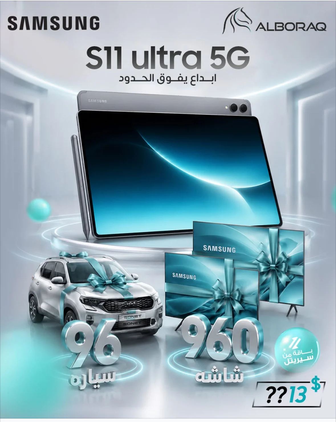 Galaxy S11 Ultra 5G - دمشق