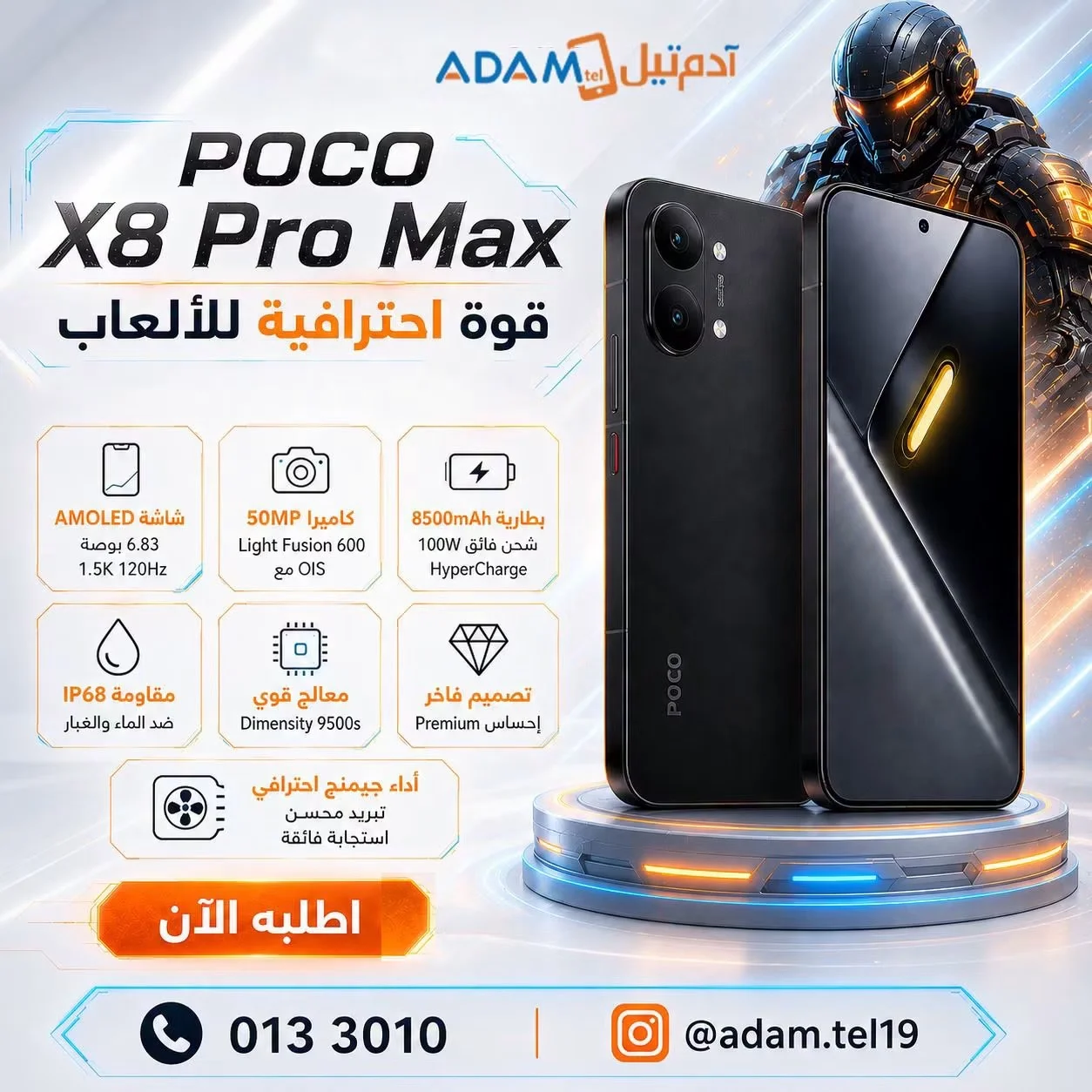 POCO X8 Pro - دمشق
