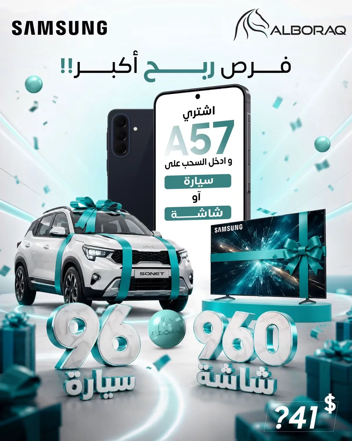 Galaxy A57 - دمشق