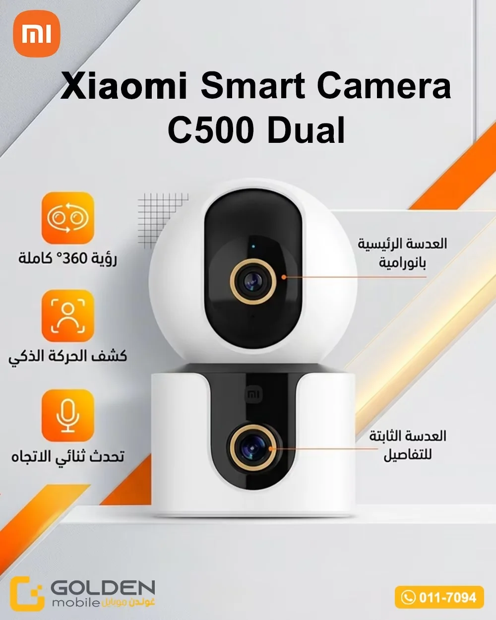 Xiaomi Smart Camera C500 Dual - دمشق