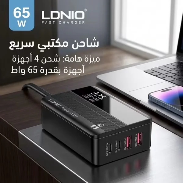 شاحن مكتبي - دمشق