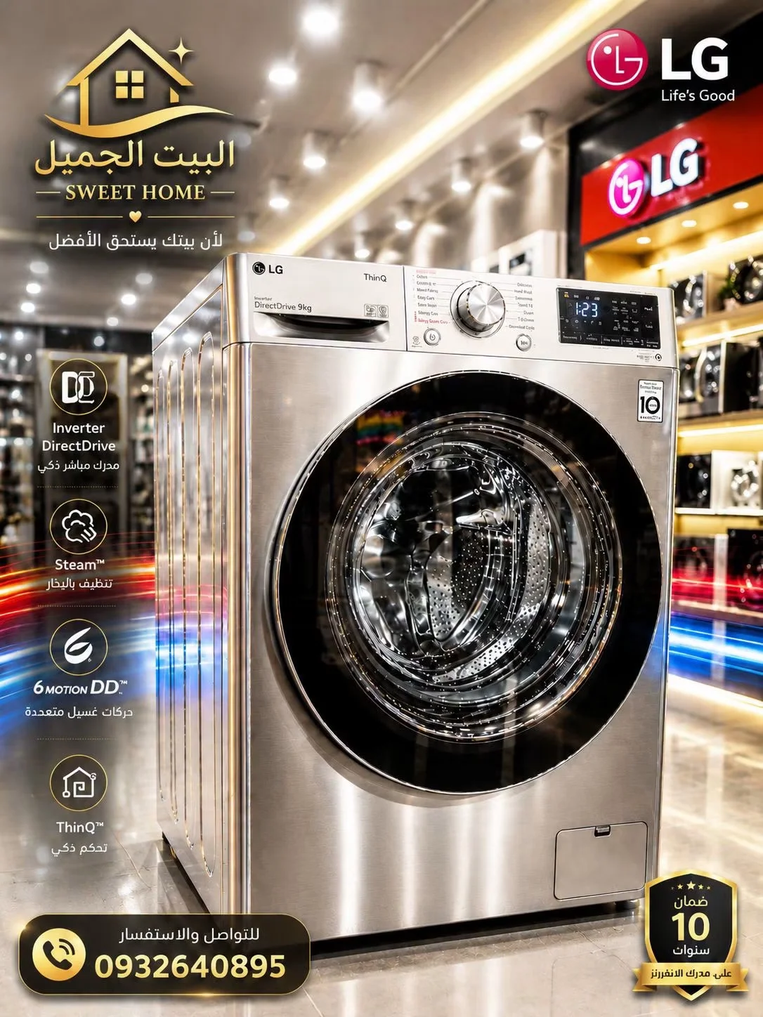 غسالة 9 كغ - دمشق