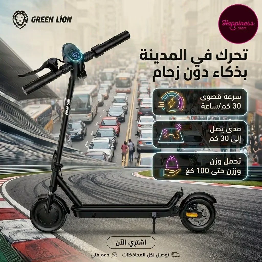 سكوتر Green Lion - دمشق