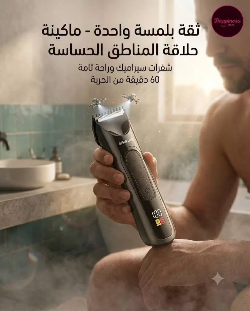 آلة حلاقة رجالية - دمشق