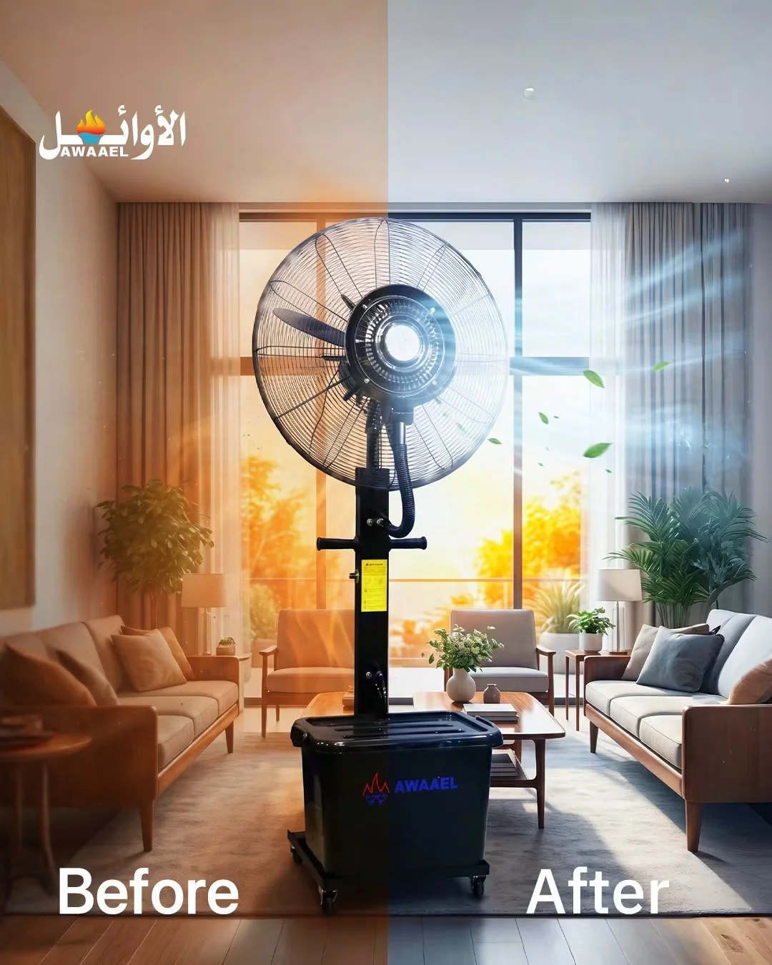 مروحة - دمشق