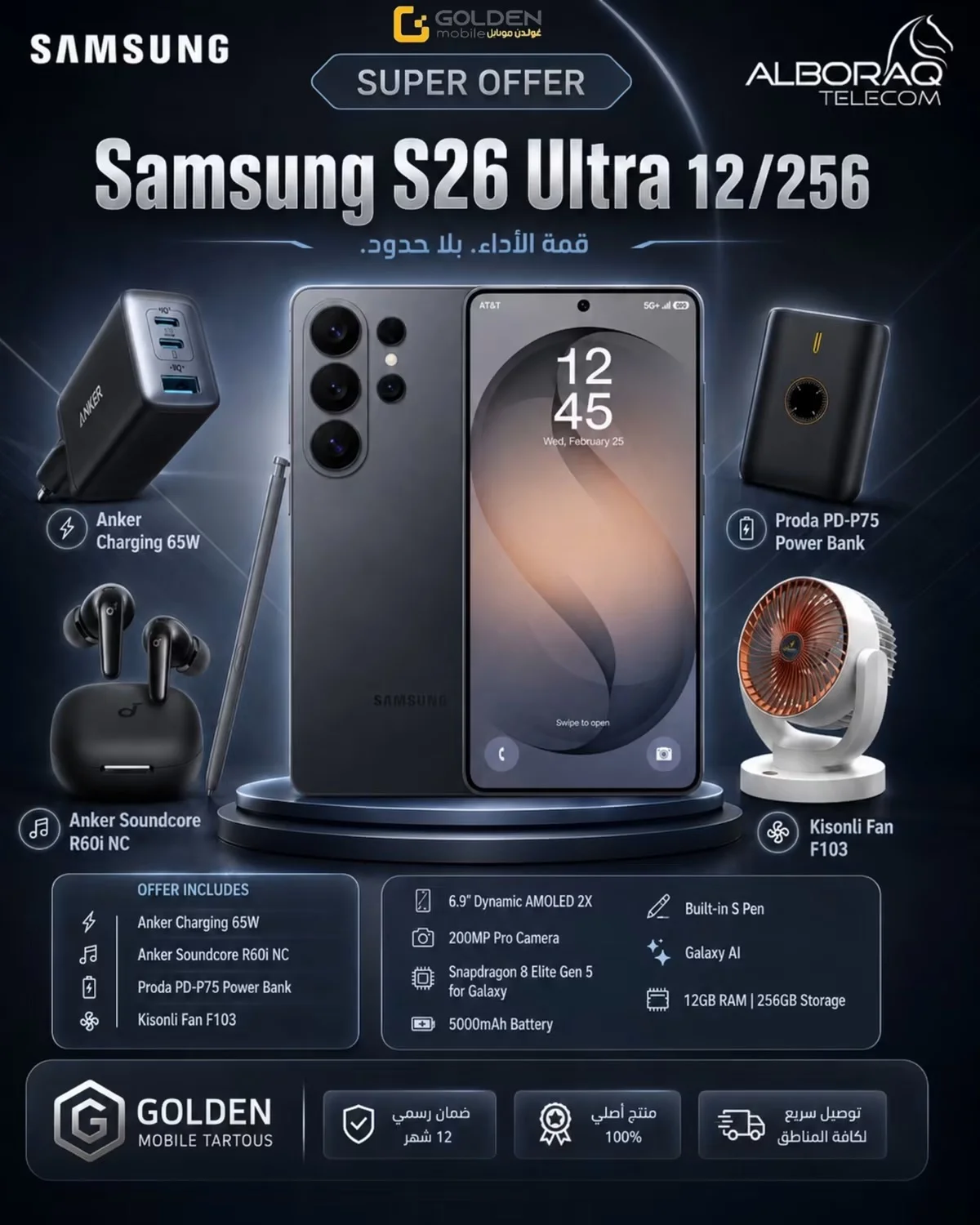 Samsung Galaxy S26 Ultra - طرطوس