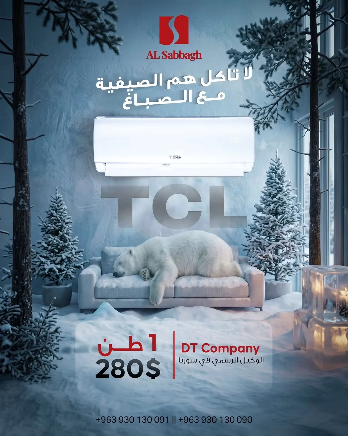 TCL Savein مكيف - دمشق