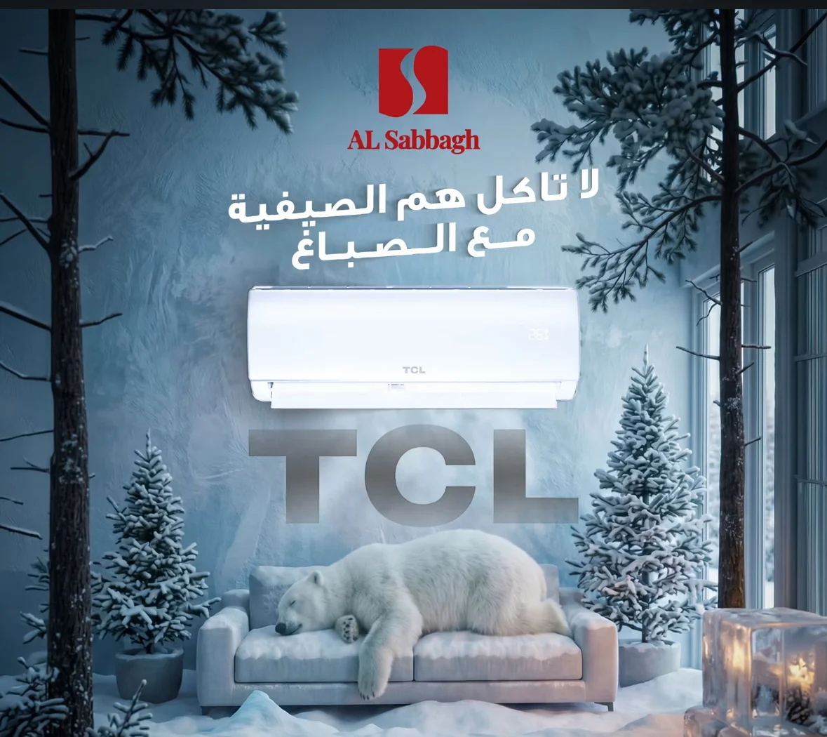 مكيف 1.5 طن - دمشق