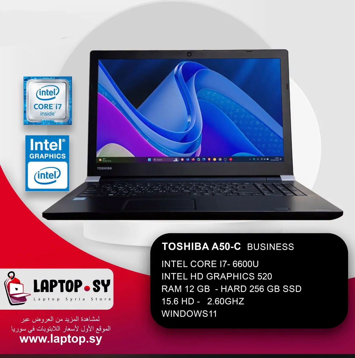 Toshiba A50-c - دمشق