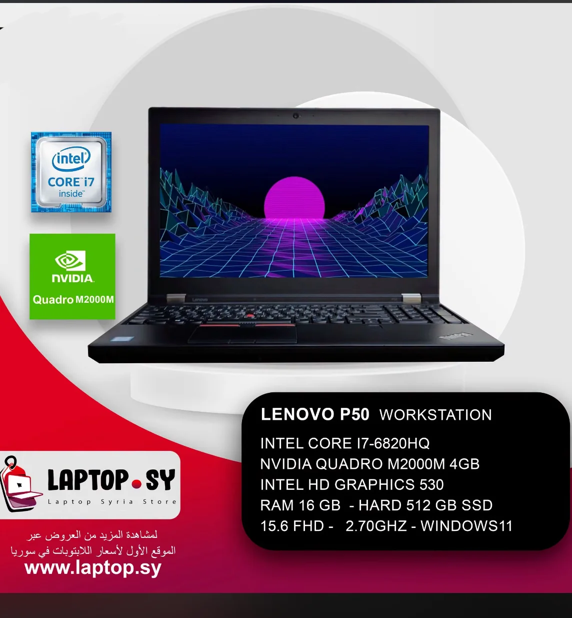 Lenovo P50 - دمشق