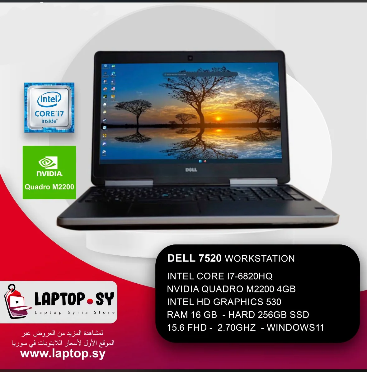 Dell 7520 - دمشق